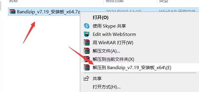 Bandizip v8.0